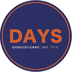 就労支援事業所DAYS　ロゴ